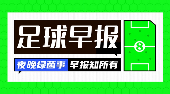 早报:曼城英超首败积分被阿森纳追平 热刺2-0完胜十人切尔西 早报:曼城英超首败积分被阿森纳追平 热刺2-0完胜十人切尔西