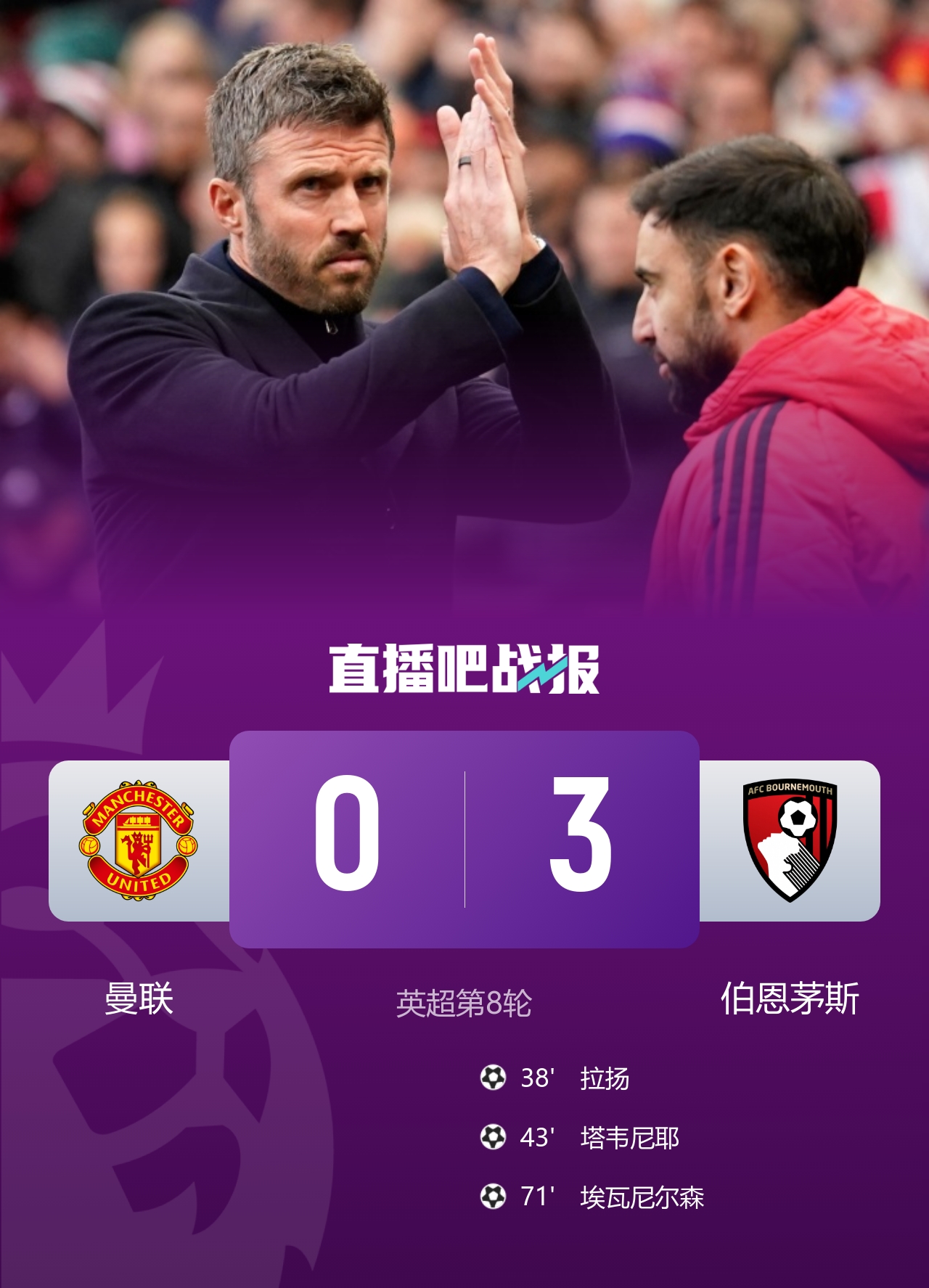早报：今天是周一...而你赢下了国家德比